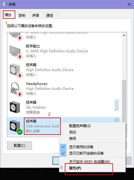 20200701153819 1f302 - Blue Yeti 麦克风无法使用，识别为 USB Advanced Audio Device的解决方法